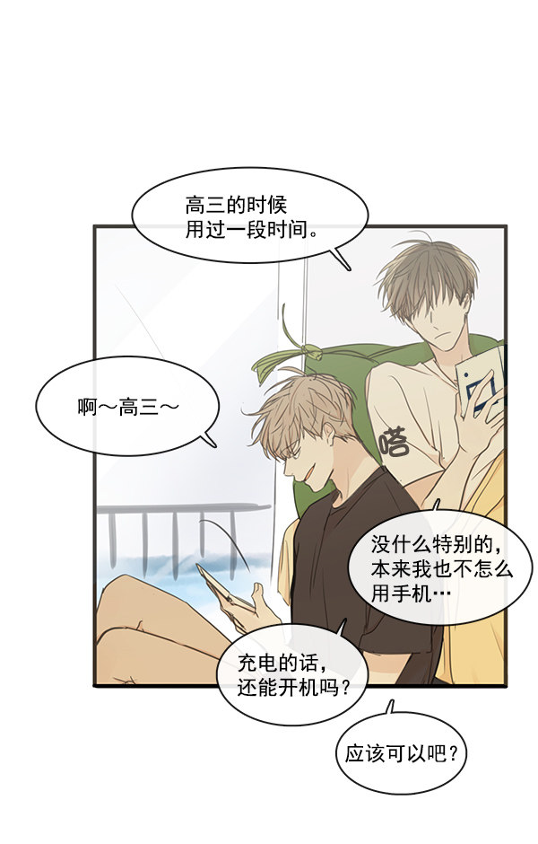 《青苹果乐园》漫画最新章节第44话免费下拉式在线观看章节第【63】张图片