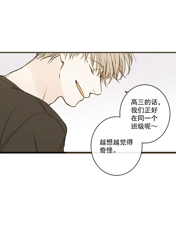 《青苹果乐园》漫画最新章节第44话免费下拉式在线观看章节第【64】张图片