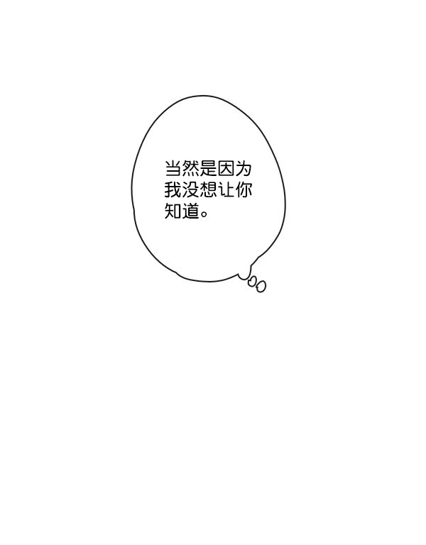 《青苹果乐园》漫画最新章节第44话免费下拉式在线观看章节第【67】张图片