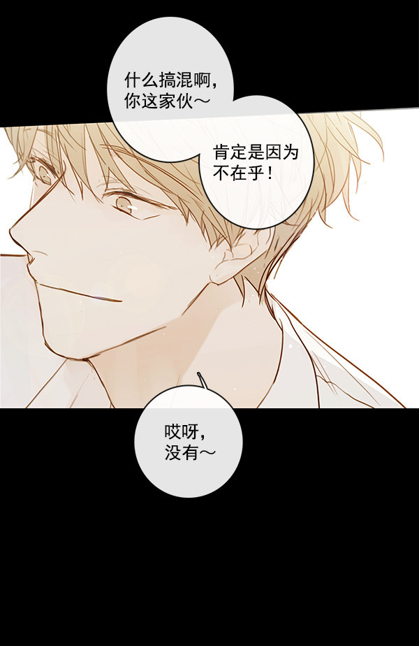 《青苹果乐园》漫画最新章节第44话免费下拉式在线观看章节第【72】张图片