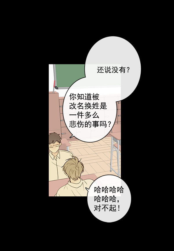 《青苹果乐园》漫画最新章节第44话免费下拉式在线观看章节第【73】张图片