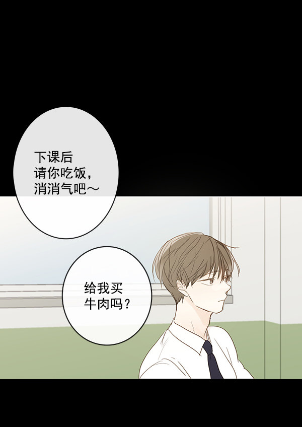 《青苹果乐园》漫画最新章节第44话免费下拉式在线观看章节第【74】张图片