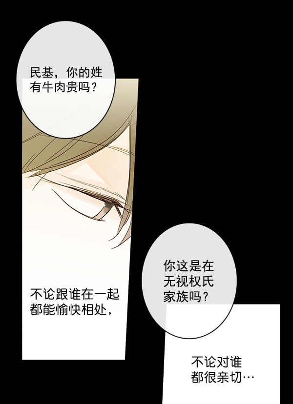 《青苹果乐园》漫画最新章节第44话免费下拉式在线观看章节第【75】张图片