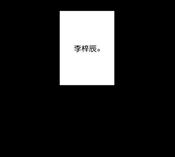 《青苹果乐园》漫画最新章节第44话免费下拉式在线观看章节第【77】张图片