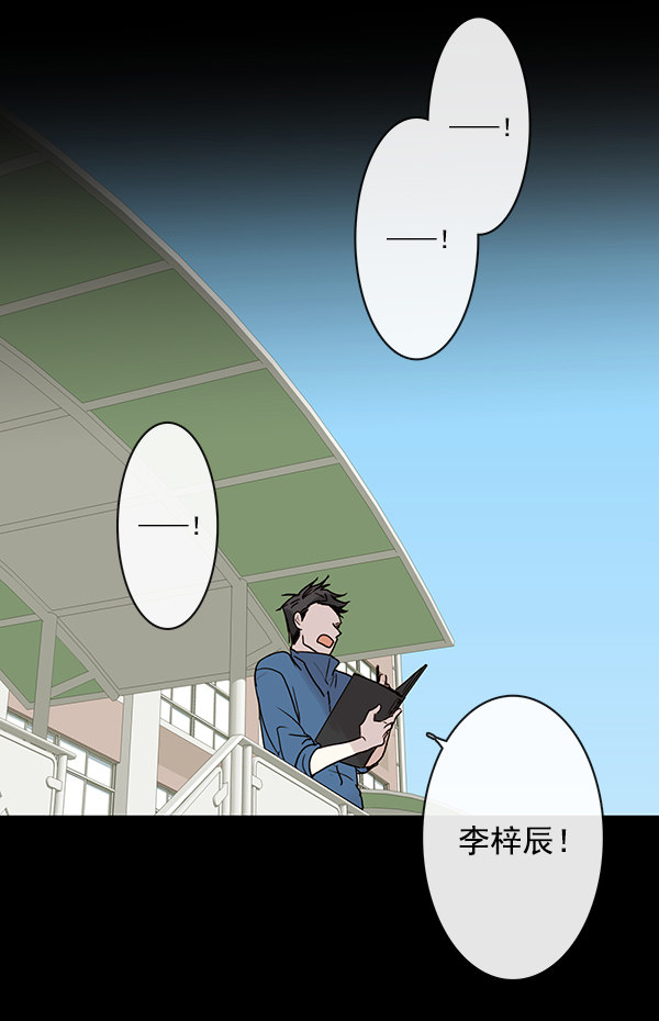 《青苹果乐园》漫画最新章节第44话免费下拉式在线观看章节第【78】张图片