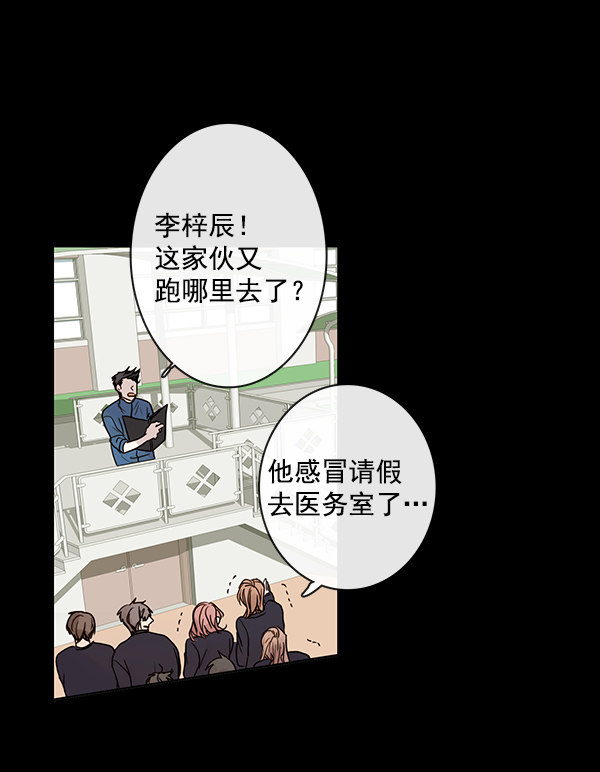 《青苹果乐园》漫画最新章节第44话免费下拉式在线观看章节第【79】张图片