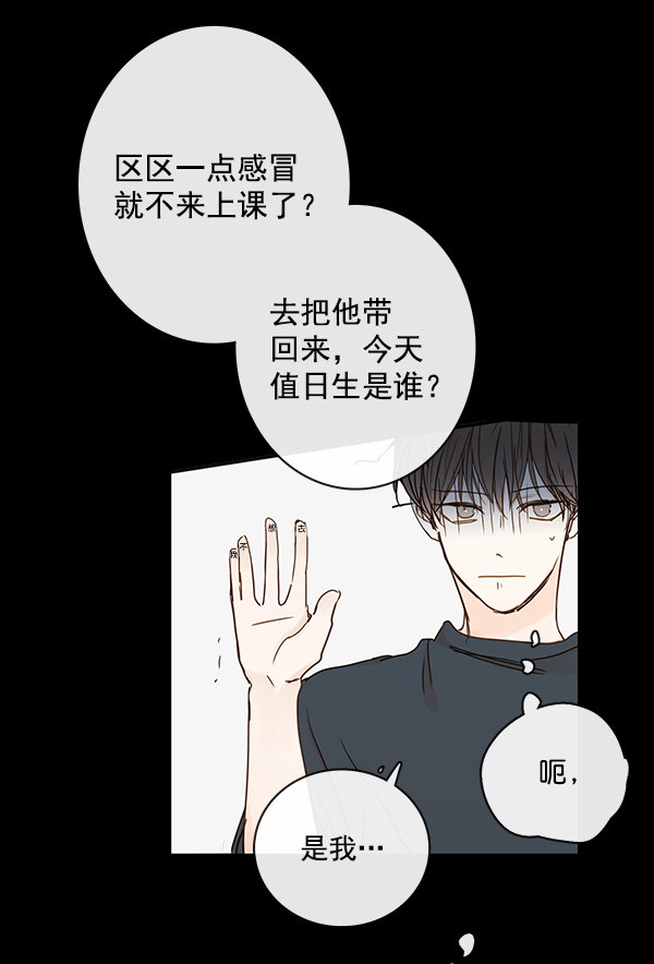 《青苹果乐园》漫画最新章节第44话免费下拉式在线观看章节第【80】张图片