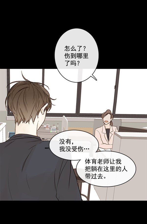 《青苹果乐园》漫画最新章节第44话免费下拉式在线观看章节第【83】张图片