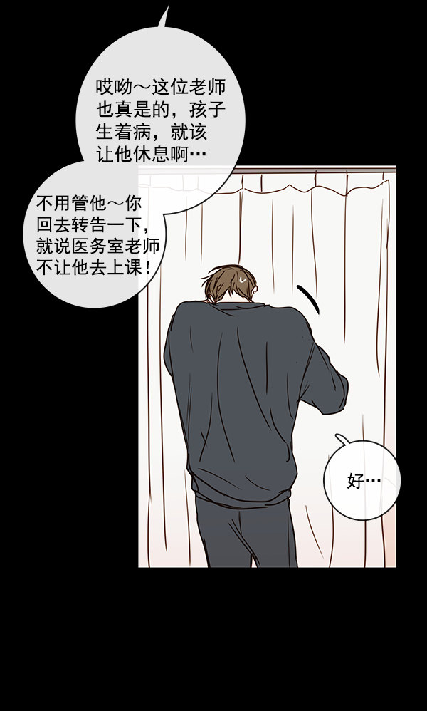 《青苹果乐园》漫画最新章节第44话免费下拉式在线观看章节第【84】张图片