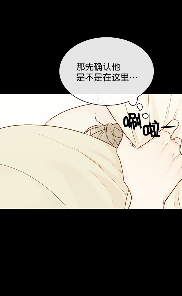 《青苹果乐园》漫画最新章节第44话免费下拉式在线观看章节第【85】张图片