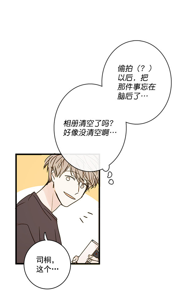 《青苹果乐园》漫画最新章节第44话免费下拉式在线观看章节第【99】张图片