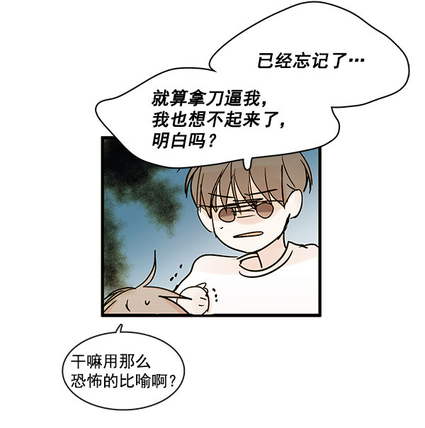 《青苹果乐园》漫画最新章节第44话免费下拉式在线观看章节第【101】张图片