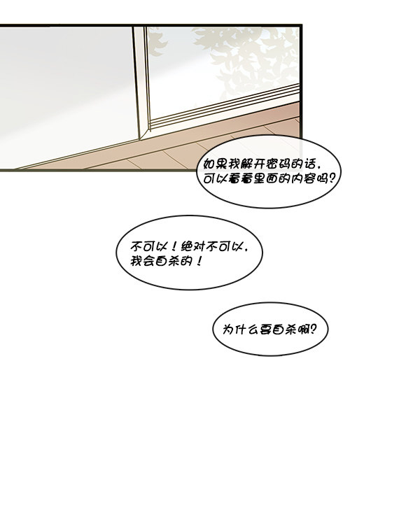 《青苹果乐园》漫画最新章节第44话免费下拉式在线观看章节第【102】张图片