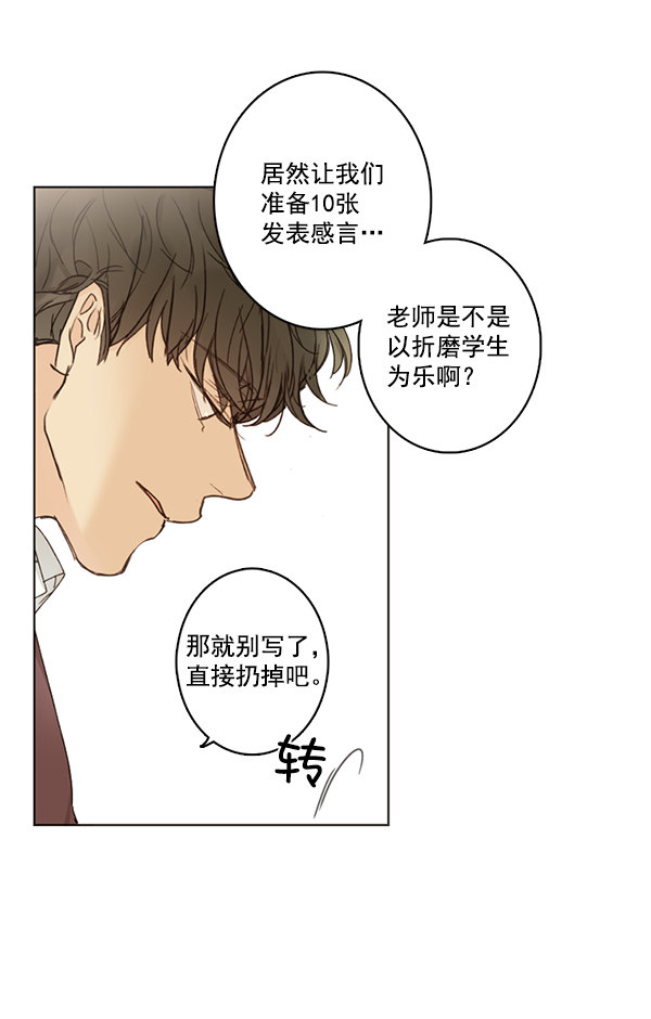 《青苹果乐园》漫画最新章节[第二季] 第1话免费下拉式在线观看章节第【5】张图片