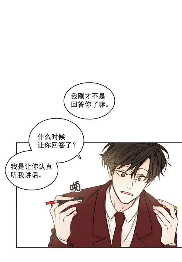 《青苹果乐园》漫画最新章节[第二季] 第1话免费下拉式在线观看章节第【7】张图片