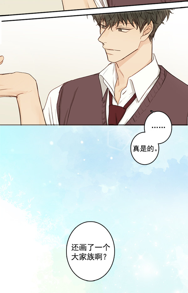 《青苹果乐园》漫画最新章节[第二季] 第1话免费下拉式在线观看章节第【14】张图片