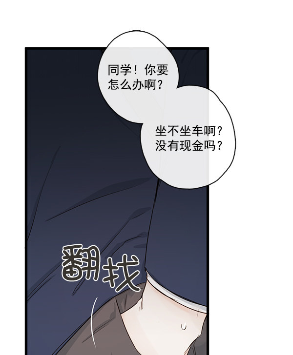 《青苹果乐园》漫画最新章节[第二季] 第1话免费下拉式在线观看章节第【20】张图片