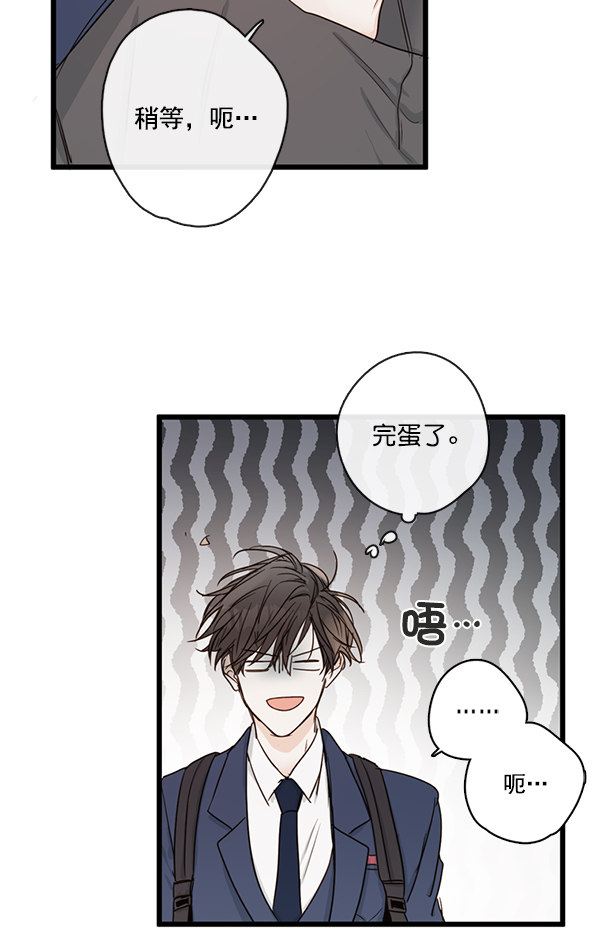 《青苹果乐园》漫画最新章节[第二季] 第1话免费下拉式在线观看章节第【21】张图片