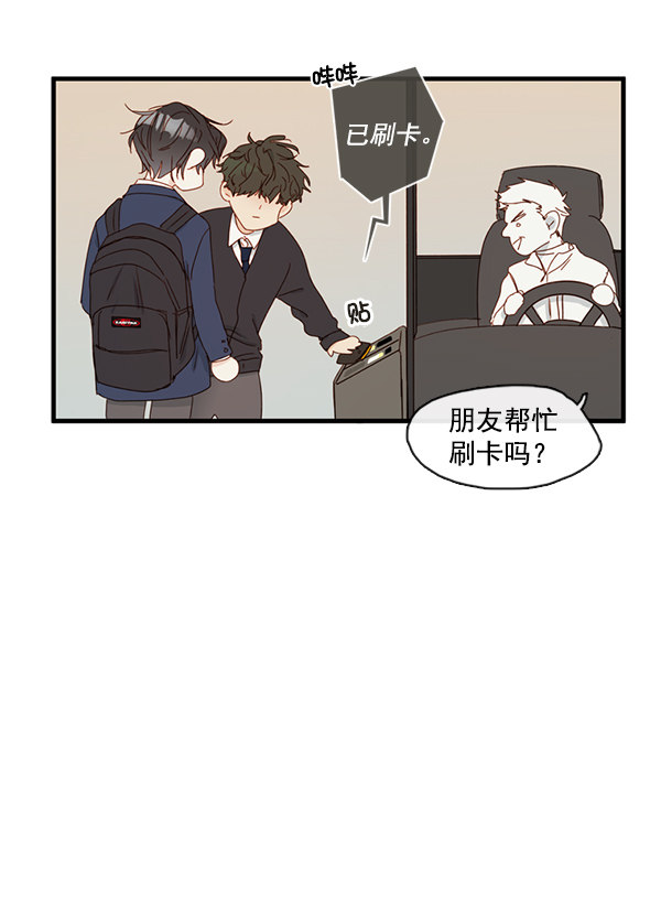 《青苹果乐园》漫画最新章节[第二季] 第1话免费下拉式在线观看章节第【29】张图片