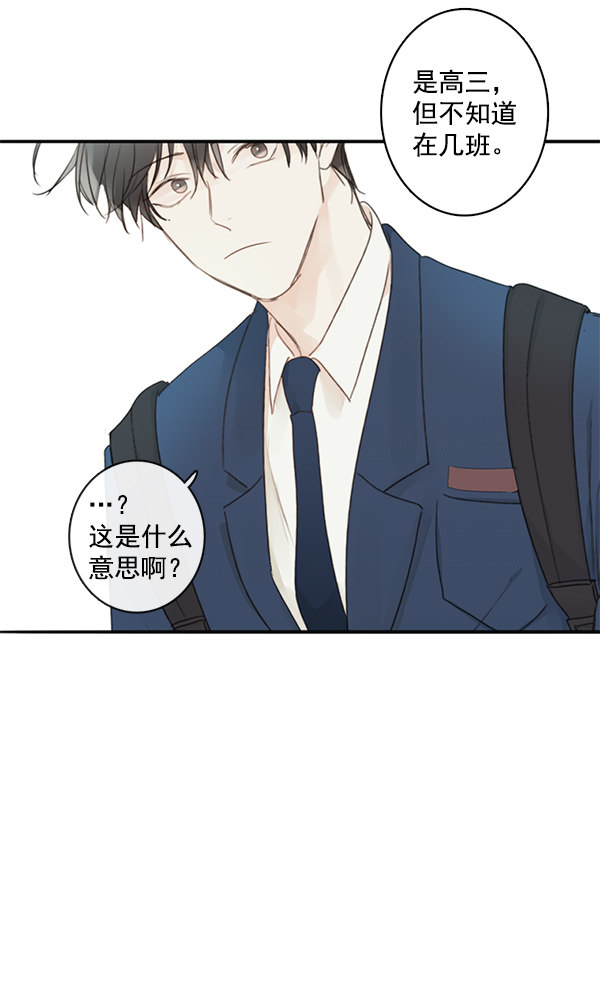 《青苹果乐园》漫画最新章节[第二季] 第1话免费下拉式在线观看章节第【41】张图片