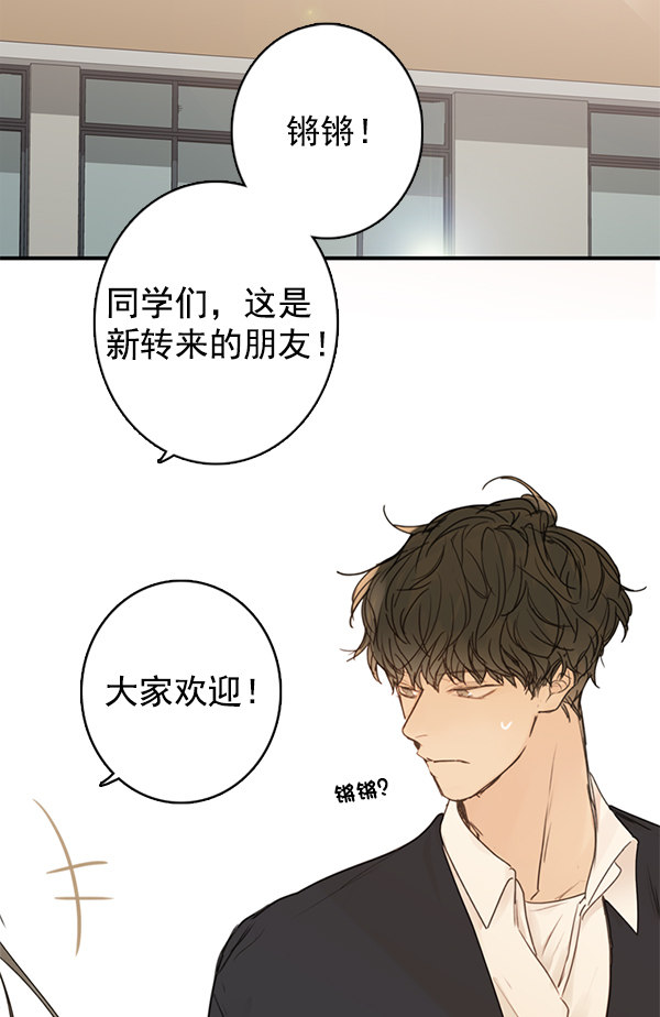 《青苹果乐园》漫画最新章节[第二季] 第1话免费下拉式在线观看章节第【44】张图片