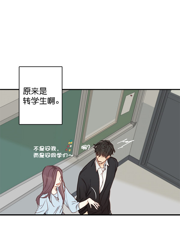 《青苹果乐园》漫画最新章节[第二季] 第1话免费下拉式在线观看章节第【48】张图片