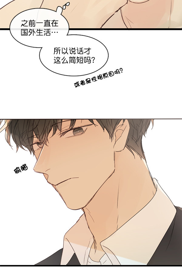 《青苹果乐园》漫画最新章节[第二季] 第1话免费下拉式在线观看章节第【50】张图片