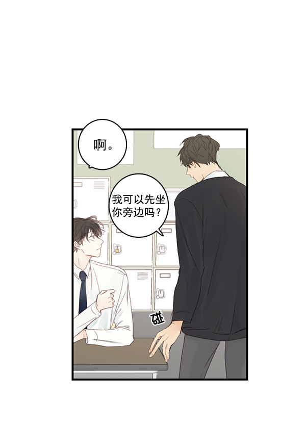 《青苹果乐园》漫画最新章节[第二季] 第1话免费下拉式在线观看章节第【51】张图片