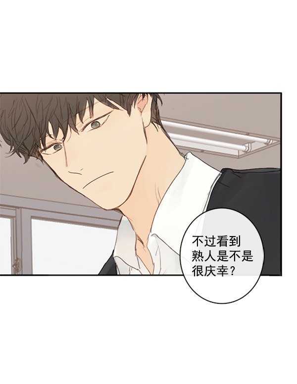 《青苹果乐园》漫画最新章节[第二季] 第1话免费下拉式在线观看章节第【53】张图片