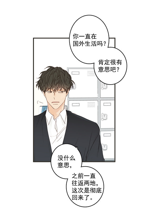 《青苹果乐园》漫画最新章节[第二季] 第1话免费下拉式在线观看章节第【58】张图片