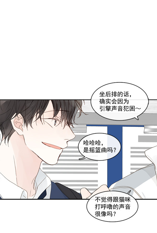 《青苹果乐园》漫画最新章节[第二季] 第1话免费下拉式在线观看章节第【68】张图片