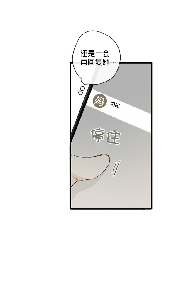 《青苹果乐园》漫画最新章节[第二季] 第2话免费下拉式在线观看章节第【19】张图片