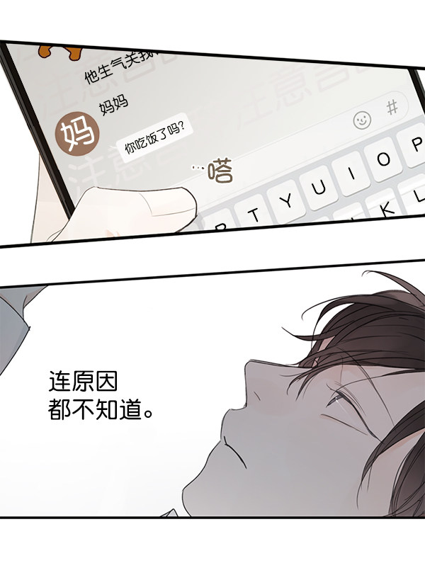 《青苹果乐园》漫画最新章节[第二季] 第2话免费下拉式在线观看章节第【25】张图片