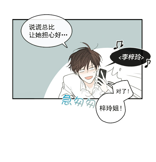 《青苹果乐园》漫画最新章节[第二季] 第2话免费下拉式在线观看章节第【28】张图片