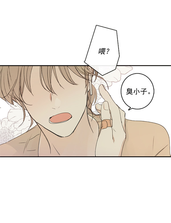 《青苹果乐园》漫画最新章节[第二季] 第2话免费下拉式在线观看章节第【29】张图片