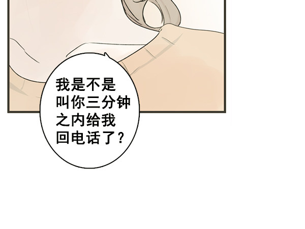 《青苹果乐园》漫画最新章节[第二季] 第2话免费下拉式在线观看章节第【31】张图片