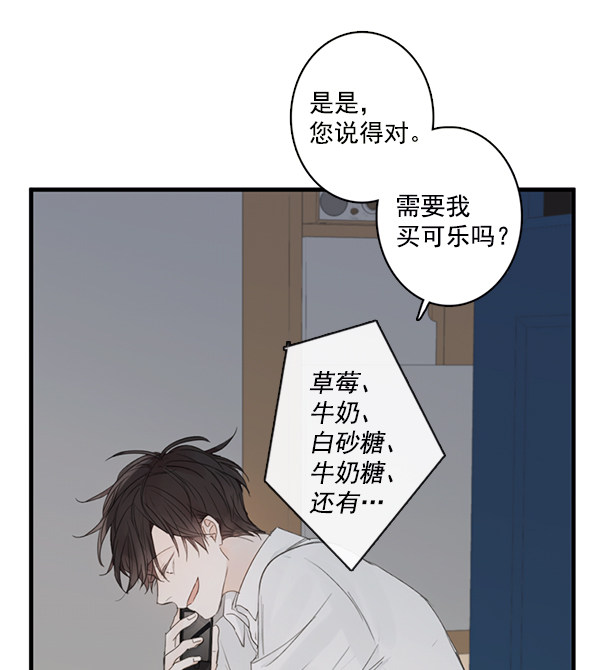 《青苹果乐园》漫画最新章节[第二季] 第2话免费下拉式在线观看章节第【36】张图片