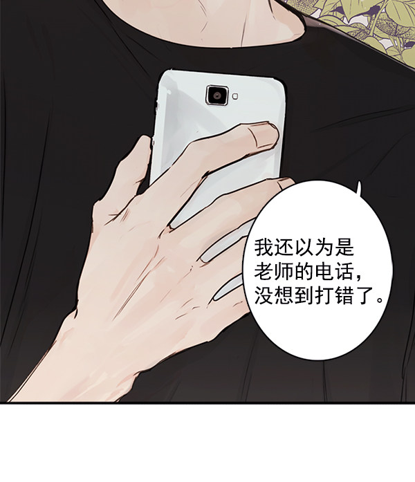 《青苹果乐园》漫画最新章节[第二季] 第2话免费下拉式在线观看章节第【46】张图片