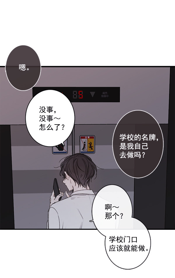 《青苹果乐园》漫画最新章节[第二季] 第2话免费下拉式在线观看章节第【48】张图片