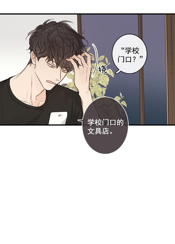 《青苹果乐园》漫画最新章节[第二季] 第2话免费下拉式在线观看章节第【49】张图片