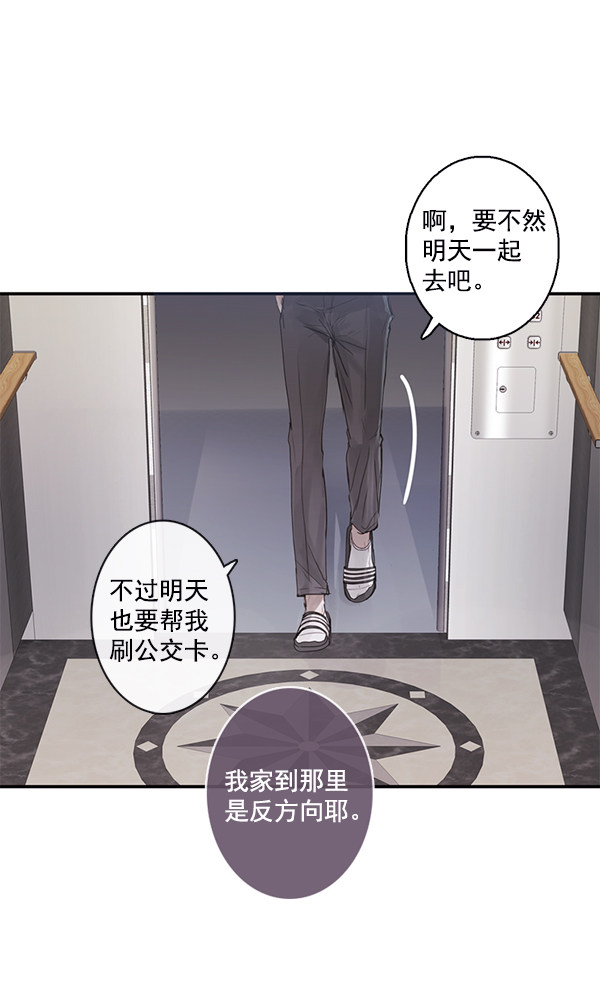 《青苹果乐园》漫画最新章节[第二季] 第2话免费下拉式在线观看章节第【51】张图片