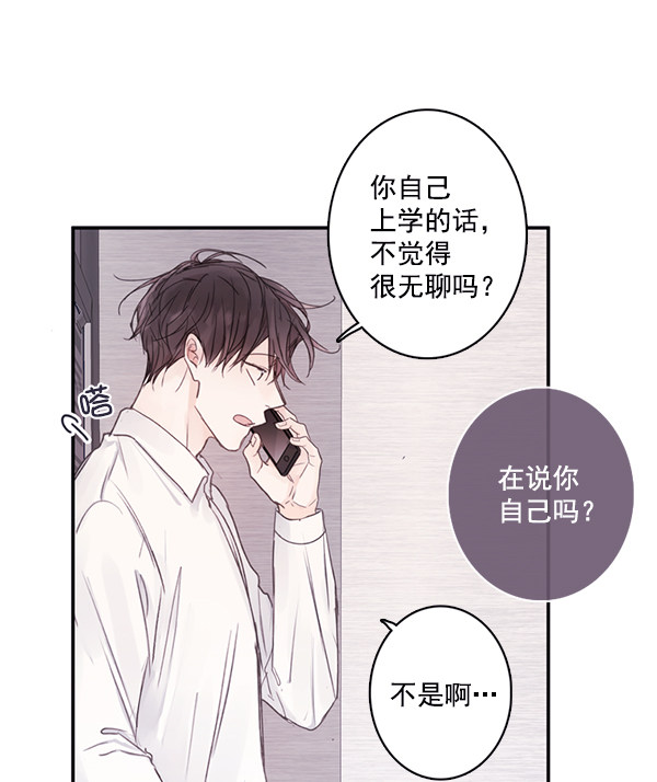 《青苹果乐园》漫画最新章节[第二季] 第2话免费下拉式在线观看章节第【54】张图片