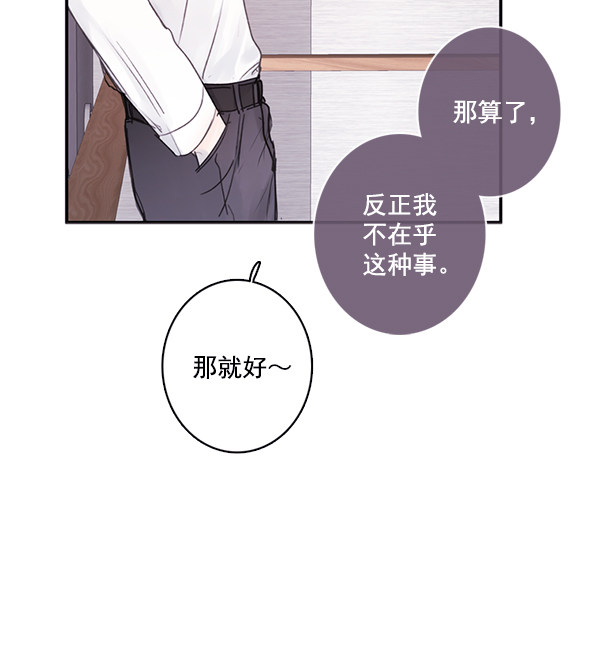 《青苹果乐园》漫画最新章节[第二季] 第2话免费下拉式在线观看章节第【55】张图片