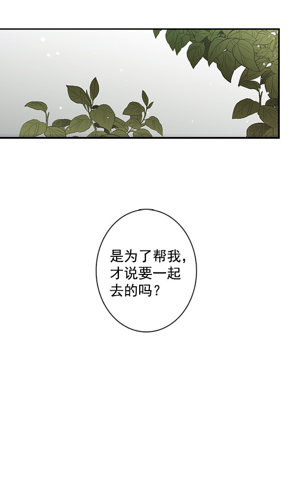 《青苹果乐园》漫画最新章节[第二季] 第2话免费下拉式在线观看章节第【57】张图片