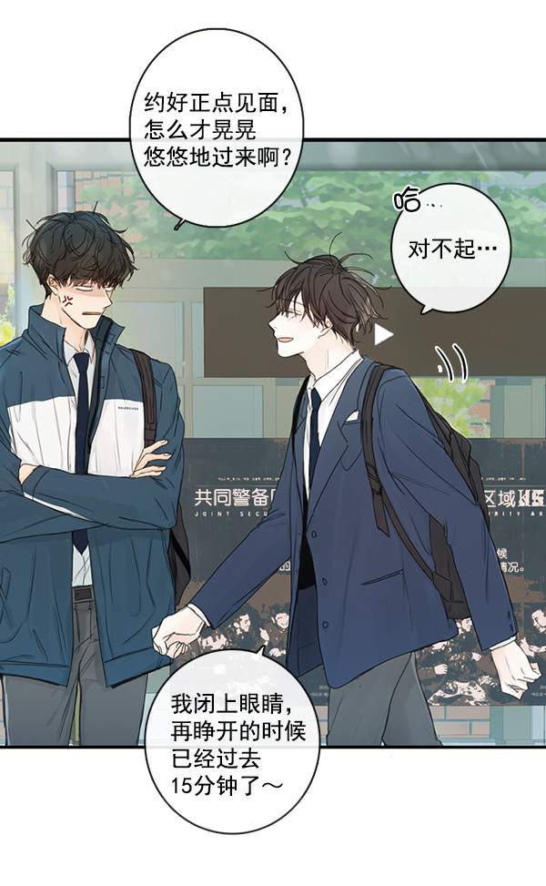 《青苹果乐园》漫画最新章节[第二季] 第2话免费下拉式在线观看章节第【61】张图片