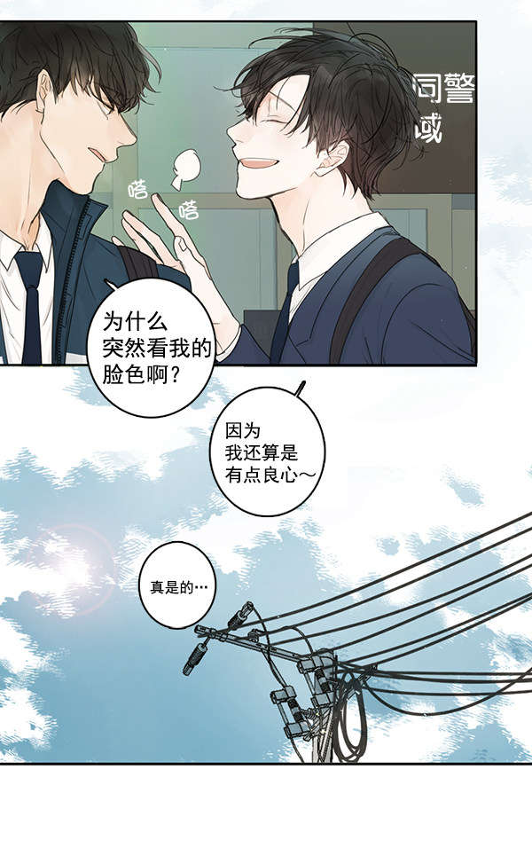 《青苹果乐园》漫画最新章节[第二季] 第2话免费下拉式在线观看章节第【71】张图片