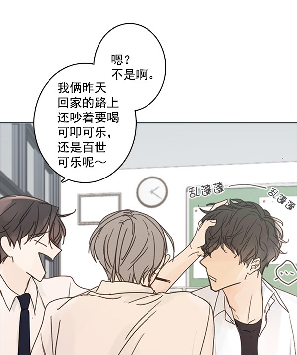 《青苹果乐园》漫画最新章节[第二季] 第3话免费下拉式在线观看章节第【6】张图片