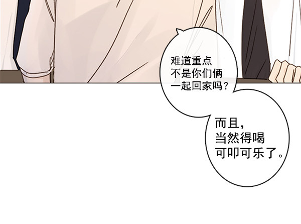 《青苹果乐园》漫画最新章节[第二季] 第3话免费下拉式在线观看章节第【7】张图片