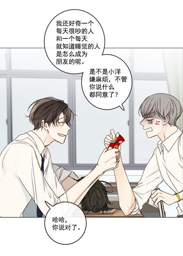 《青苹果乐园》漫画最新章节[第二季] 第3话免费下拉式在线观看章节第【10】张图片