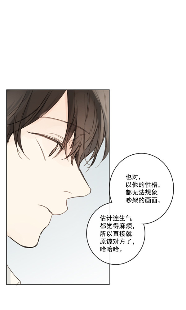 《青苹果乐园》漫画最新章节[第二季] 第3话免费下拉式在线观看章节第【11】张图片